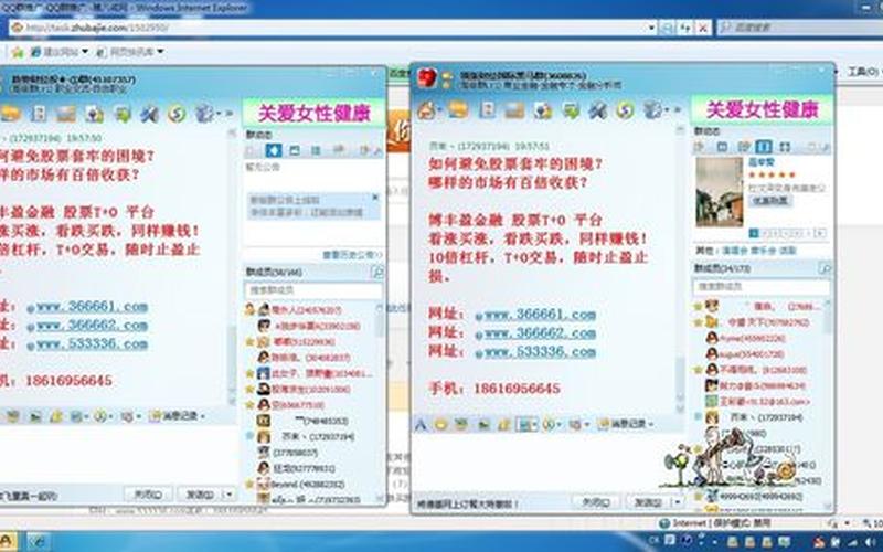 优秀的股票QQ群有哪些？推荐几个好的股票QQ群-第1张图片-金银屋