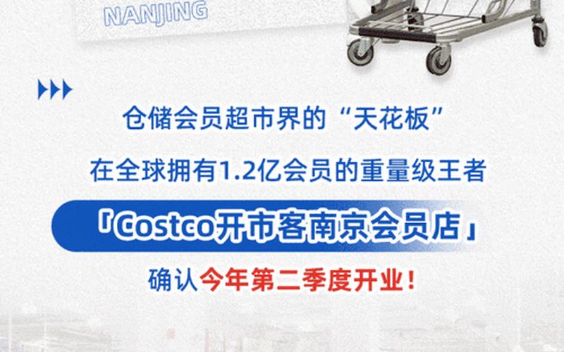 股市开市客新品-第1张图片-金银屋 股市开市客新品-第1张图片-金银屋