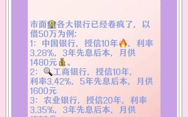 六大行股息率对比,2020四大银行股息率-第1张图片-金银屋 六大行股息率对比,2020四大银行股息率-第1张图片-金银屋