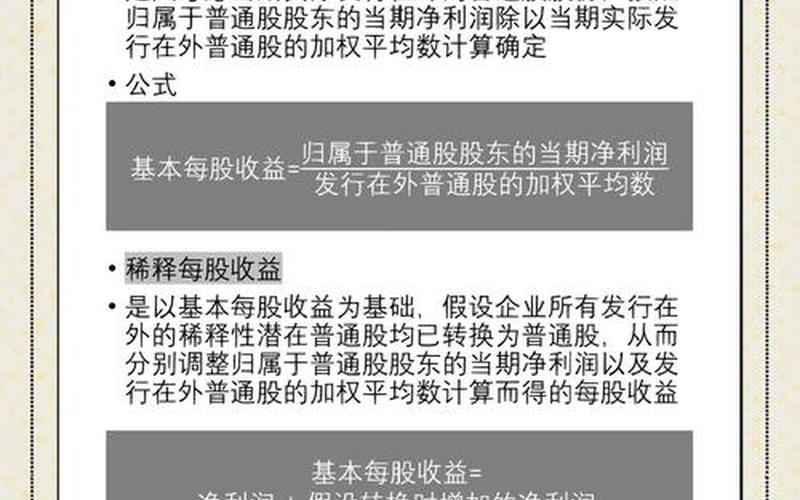 实盘配资的收益来源主要有-第1张图片-金银屋