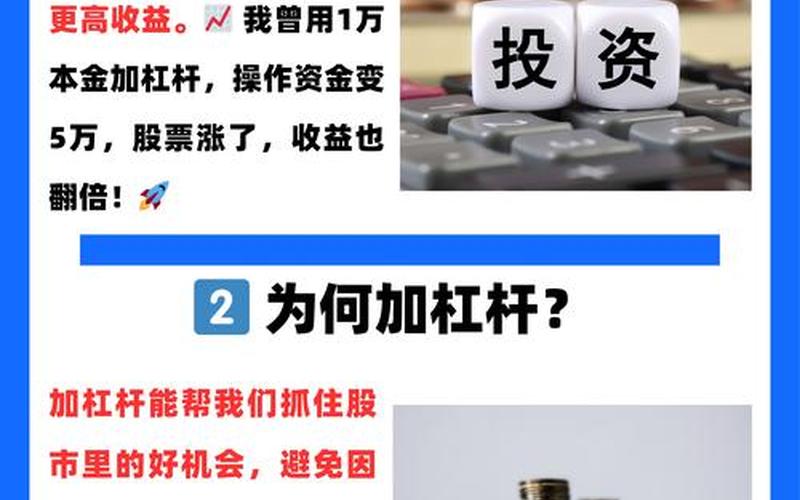 股票配资最高杠杆是多少(股票配资最高杠杆是多少倍)-第1张图片-金银屋