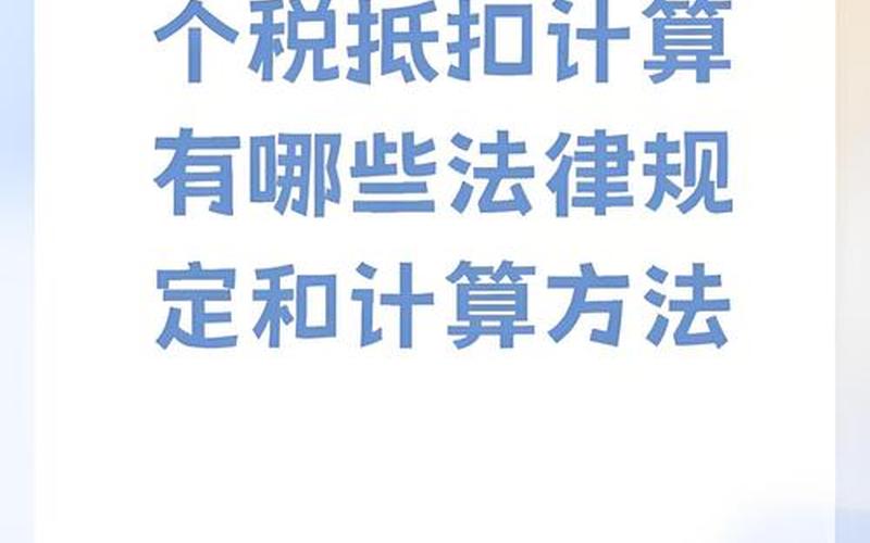 关于股息红利差异扣税,关于股息红利差异扣税的规定-第1张图片-金银屋 关于股息红利差异扣税,关于股息红利差异扣税的规定-第1张图片-金银屋