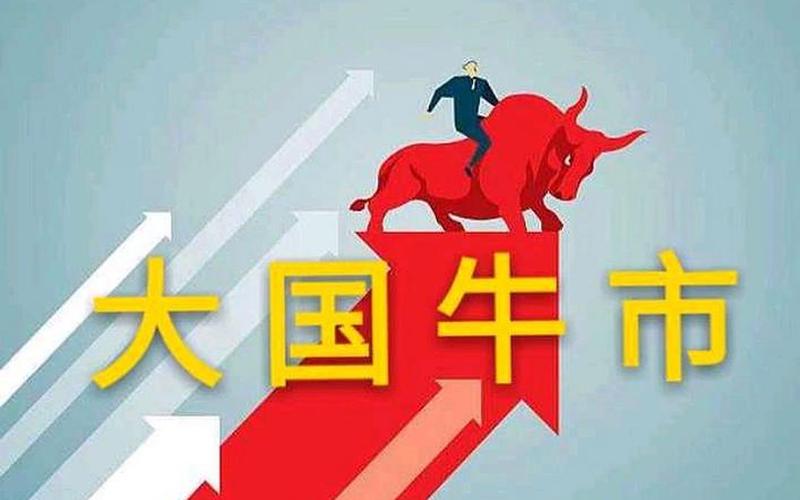 美媒中国股市繁荣-第1张图片-金银屋 美媒中国股市繁荣-第1张图片-金银屋