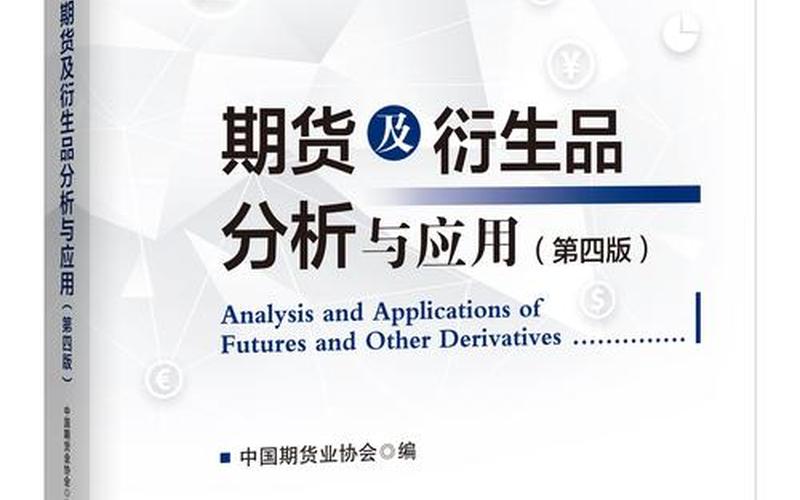 文商期货配资选择杨方配资(文华财经期货配资)-第1张图片-金银屋
