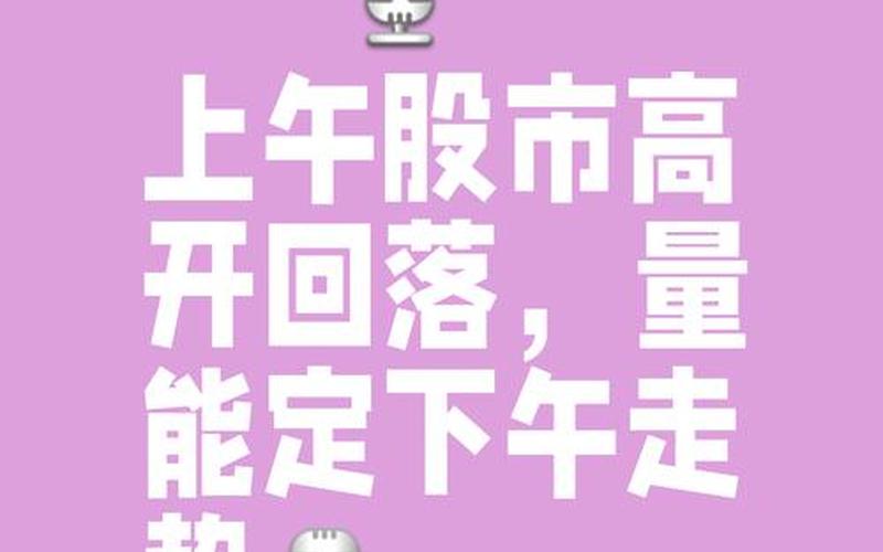 股票配资下午停盘时间（股票配资红火的语句）-第1张图片-金银屋