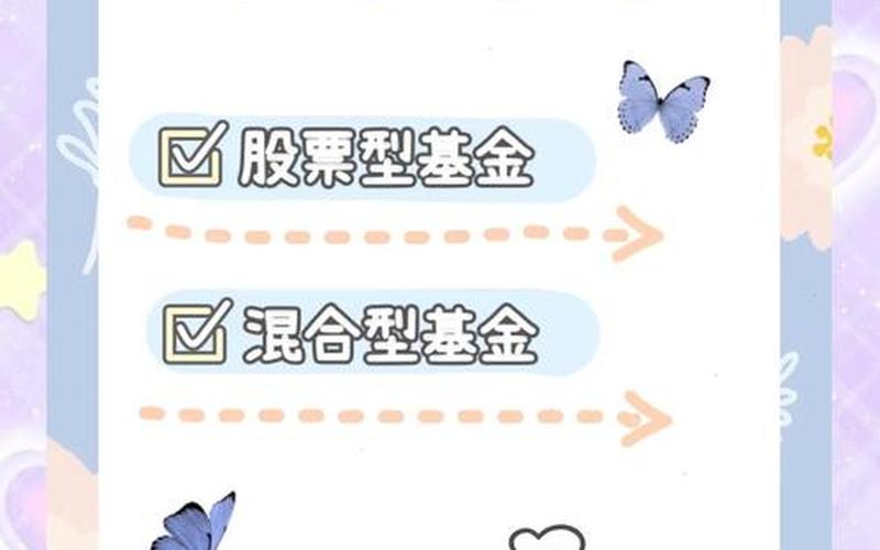 债券基金与混合型基金风险比较-第1张图片-金银屋