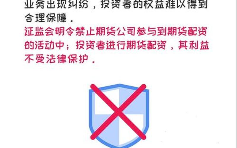 期货配资举报电话(期货配资平台被警察抓了)-第1张图片-金银屋