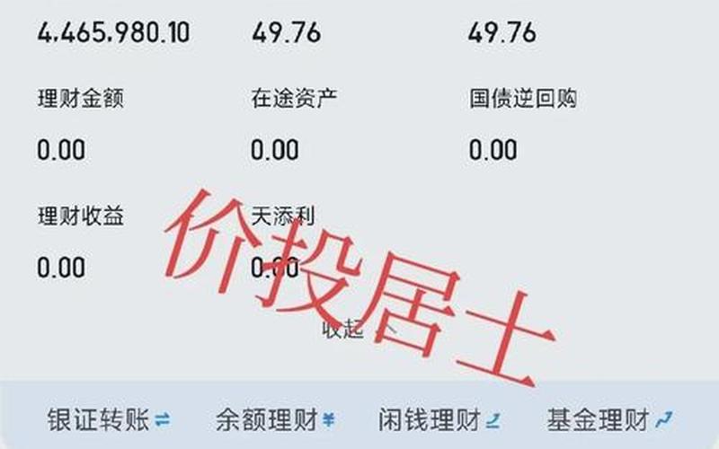 佳隆股份的配资炒股行情-第1张图片-金银屋