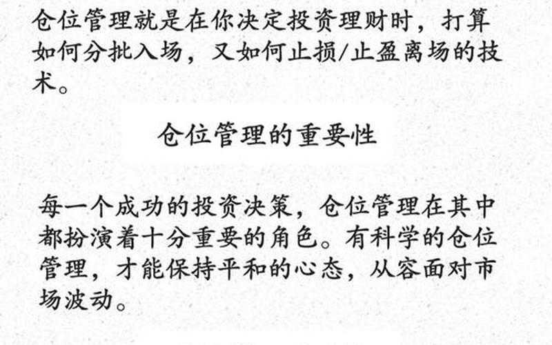 实盘配资一般买几成仓位合适-第1张图片-金银屋