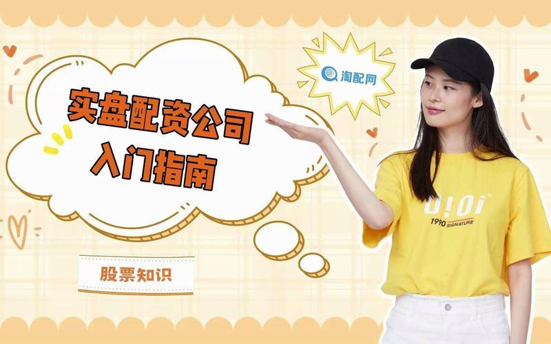 卖实盘配资基本入门知识-第1张图片-金银屋 卖实盘配资基本入门知识-第1张图片-金银屋