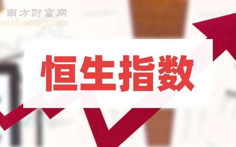 恒生指数剔除内地地产股(入选恒生指数是利好)-第1张图片-金银屋 恒生指数剔除内地地产股(入选恒生指数是利好)-第1张图片-金银屋