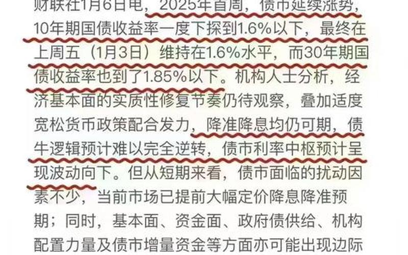 D 恒大债券（债券基金为什么一直涨）-第1张图片-金银屋