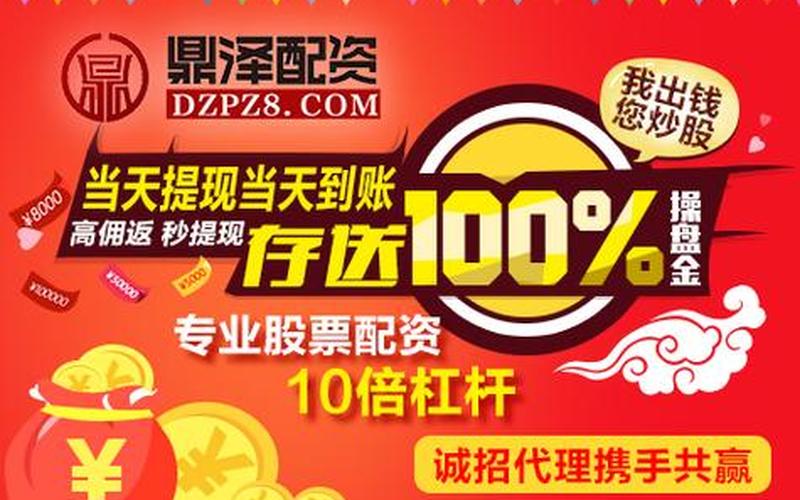 你们还在做股票配资吗配资不是已经被叫停了吗-第1张图片-金银屋