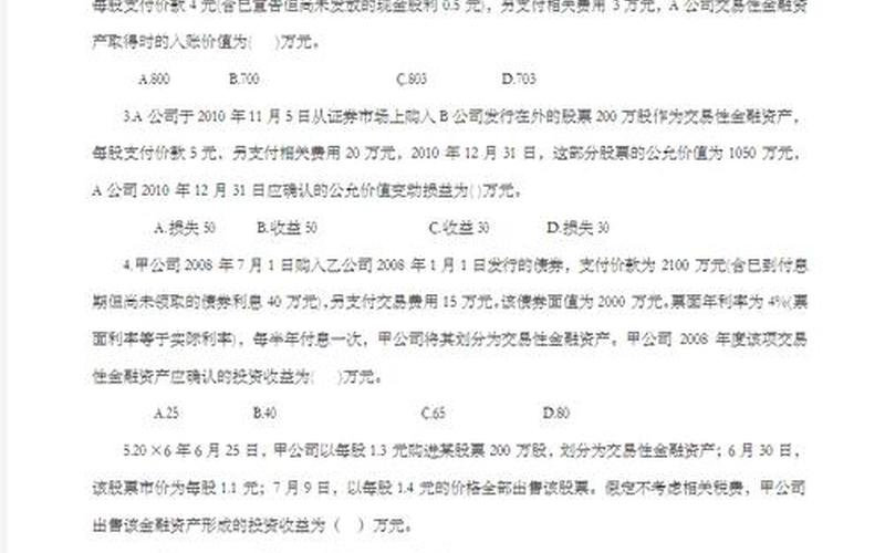 可供出售金融资产股息入账，融资融券账户可以提出股息-第1张图片-金银屋