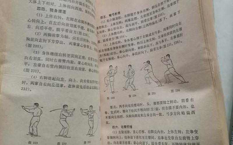 武御道，武御道教材-第1张图片-金银屋