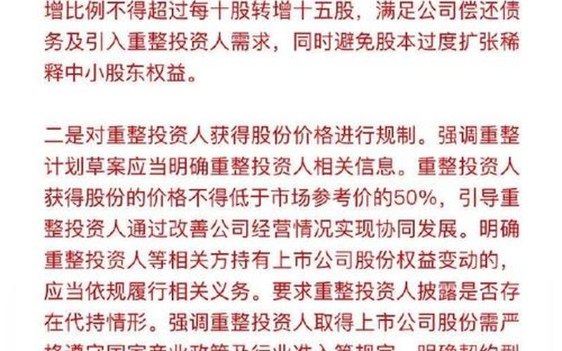 股票配资定增定价基准日为发行期首日（定增价格基准日是按证监会审批）-第1张图片-金银屋