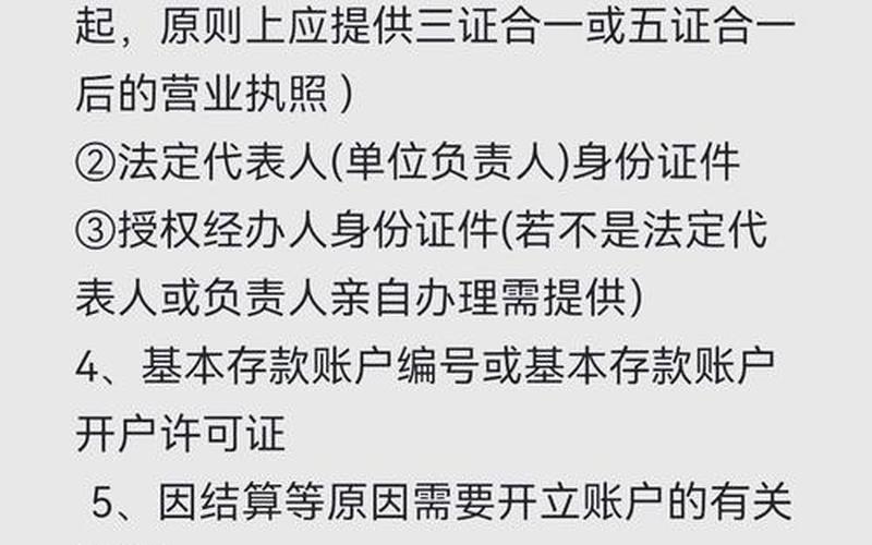 金融配资开户涉及哪些个人资金和敏感信息-第1张图片-金银屋