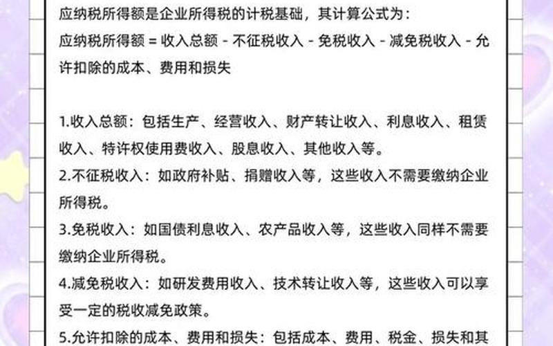 股息收益所得税，股息收益所得税怎么算-第1张图片-金银屋