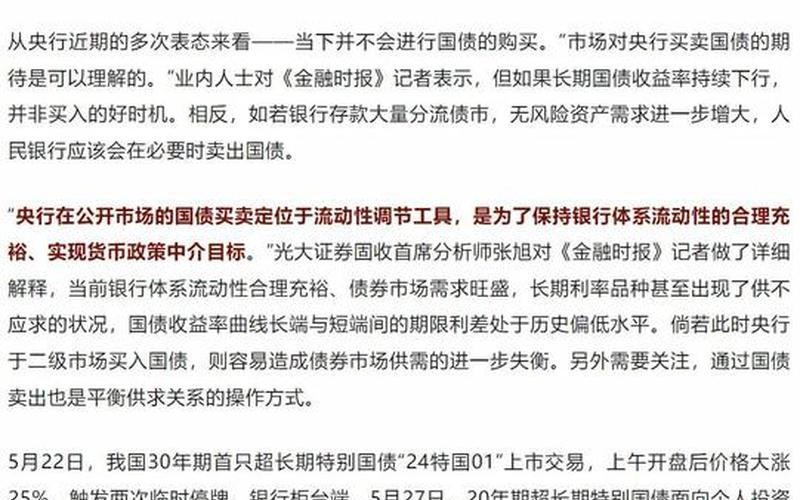 债券投资业务的风险特征-第1张图片-金银屋 债券投资业务的风险特征-第1张图片-金银屋