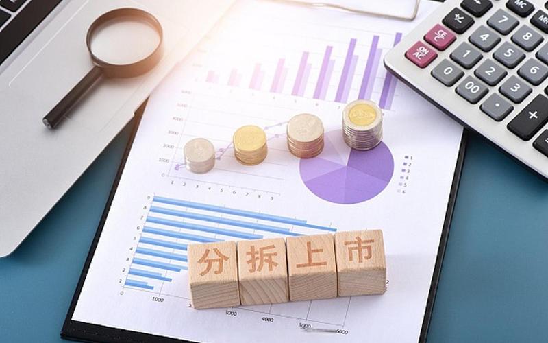 分拆上市概念股票配资（什么叫分拆上市是好事么）-第1张图片-金银屋