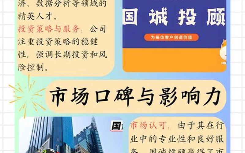 国诚投顾炒股配资靠谱吗-第1张图片-金银屋