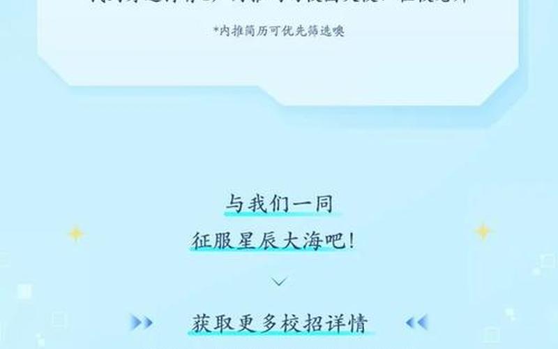 视源股份，视源股份招聘-第1张图片-金银屋