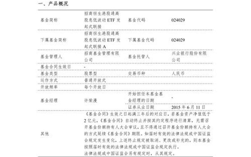 港股通持股时间股息收税的行业文章-第1张图片-金银屋