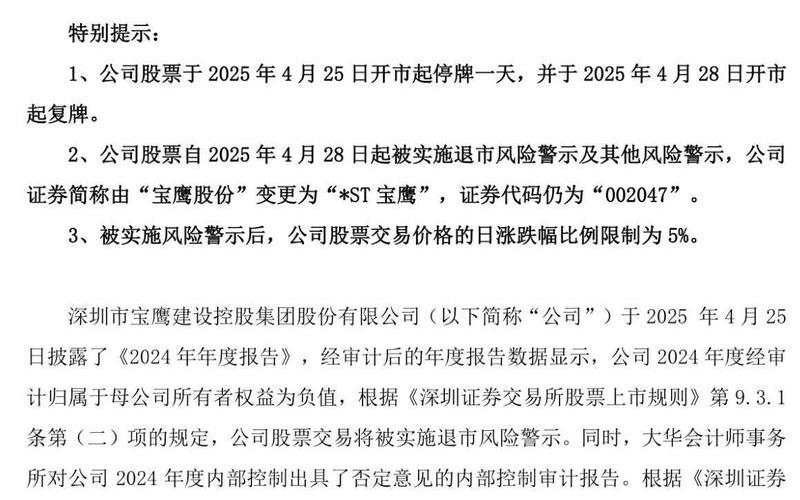 股票停牌还能复牌-第1张图片-金银屋 股票停牌还能复牌-第1张图片-金银屋