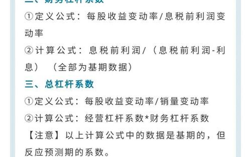 权益成本股息股利，权益成本股息股利怎么算-第1张图片-金银屋