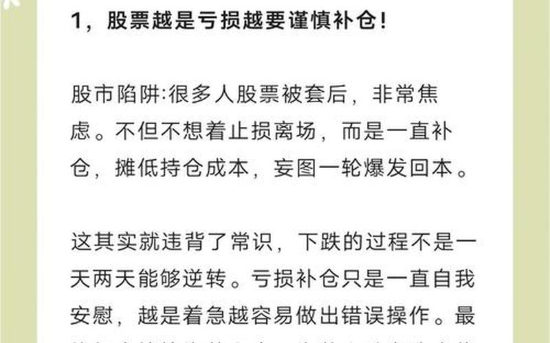 炒股资金管理的原则-第1张图片-金银屋