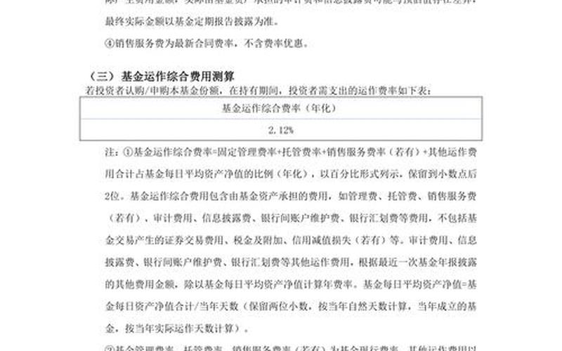 配资炒股配资开户混合偏债型基金-第1张图片-金银屋 配资炒股配资开户混合偏债型基金-第1张图片-金银屋