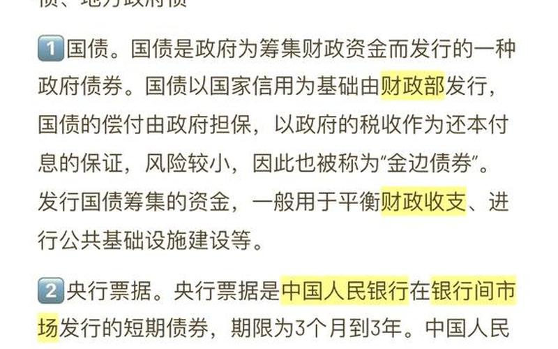 货币利率与债券利率（货币利率与债券利率的区别）-第1张图片-金银屋