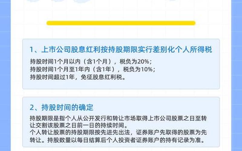 融资买八的股票缴纳股息税，融资买八的股票缴纳股息税吗-第1张图片-金银屋