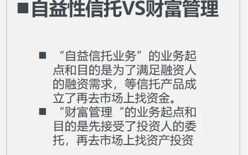 正规配资开户信托和基金的区别-第1张图片-金银屋