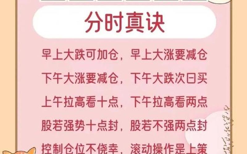 炒股配资何为短线中线长线 配资炒股配资做长线好还是短线好-第1张图片-金银屋