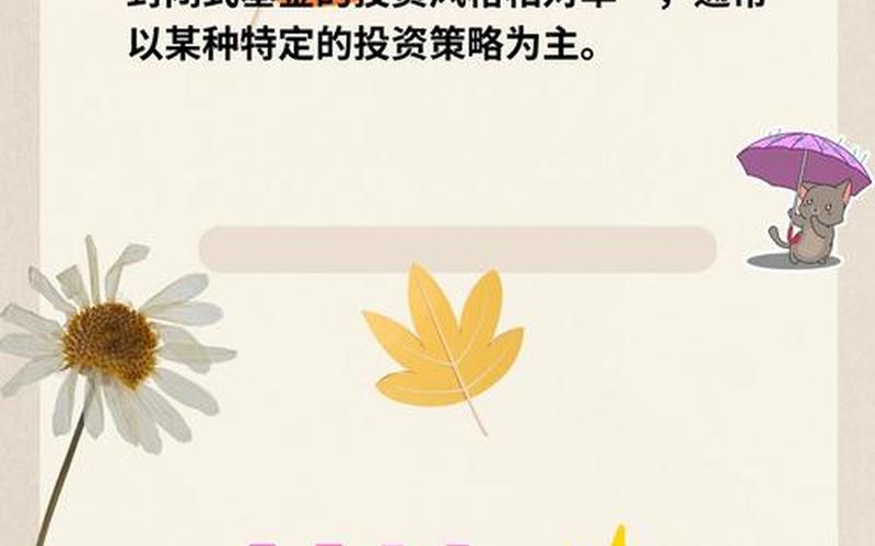 封闭式基金和开放式基金区别-第1张图片-金银屋