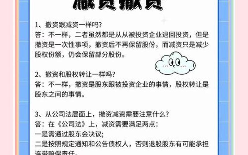 配资期间撤出资金和加回要收费吗-第1张图片-金银屋