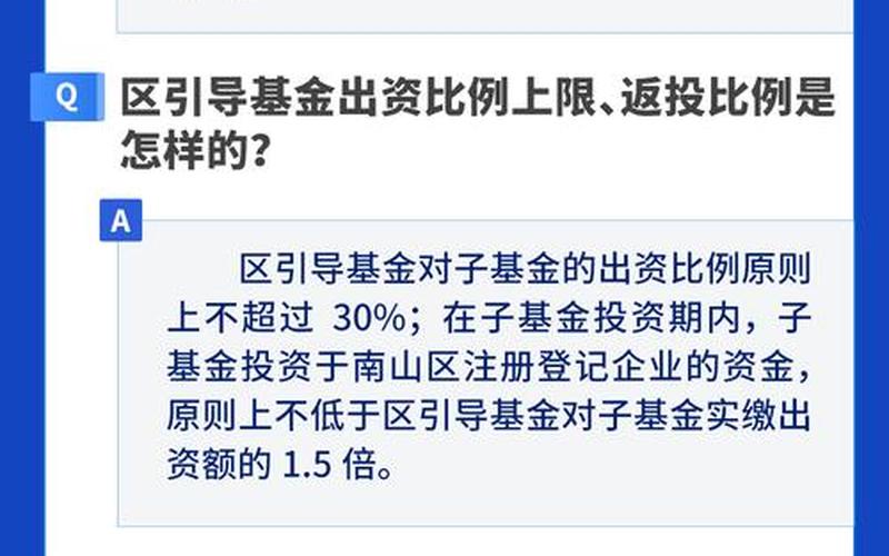 产业基金和引导基金的区别-第1张图片-金银屋