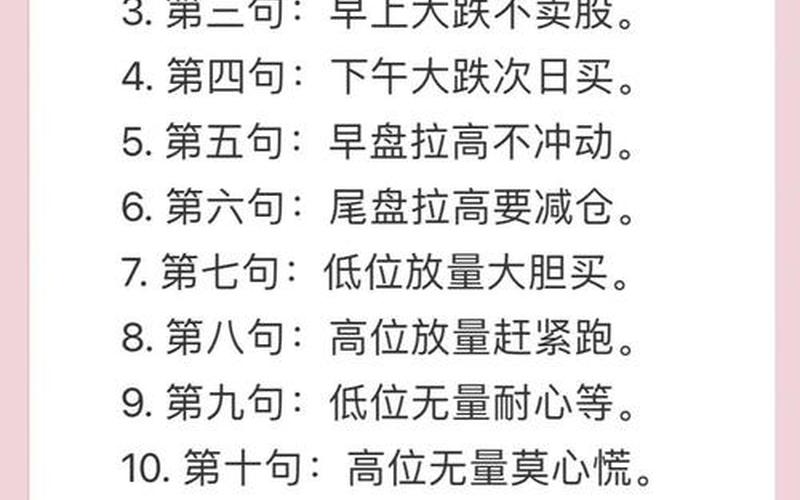 买入和卖出股票口诀-第1张图片-金银屋 买入和卖出股票口诀-第1张图片-金银屋