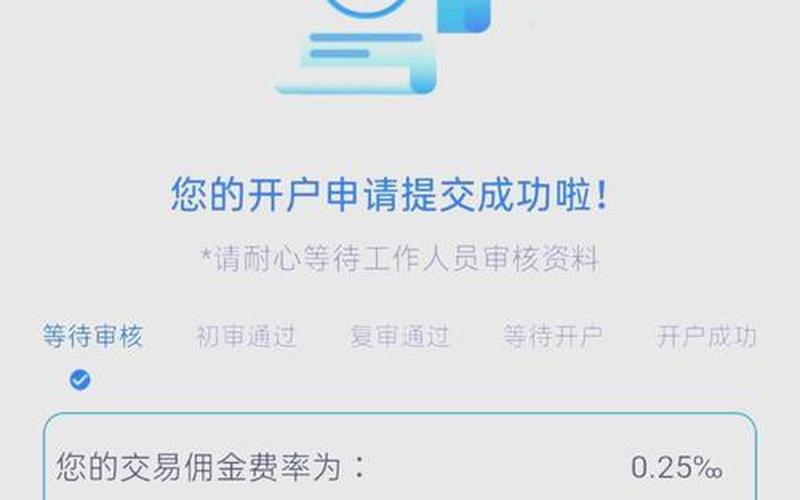 股票交易账号开通-第1张图片-金银屋