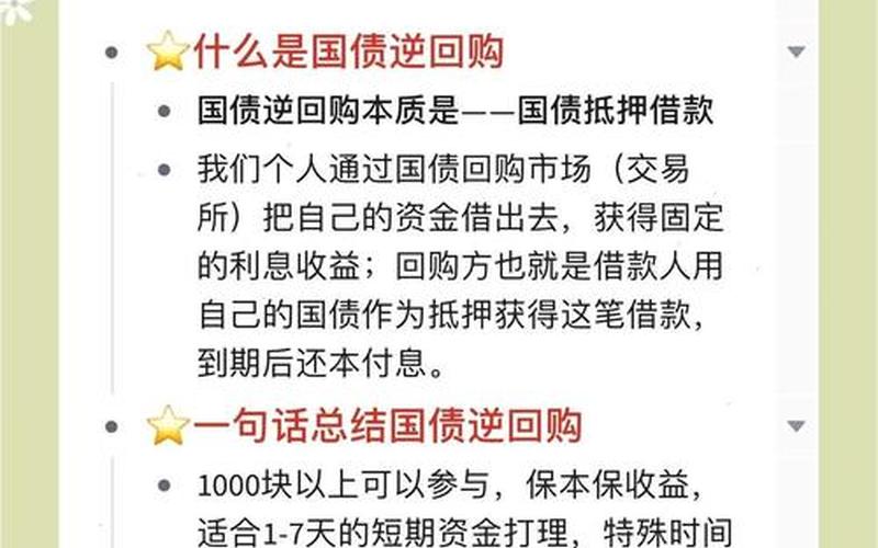 理财投资国债(买国债合适还是买理财)-第1张图片-金银屋 理财投资国债(买国债合适还是买理财)-第1张图片-金银屋