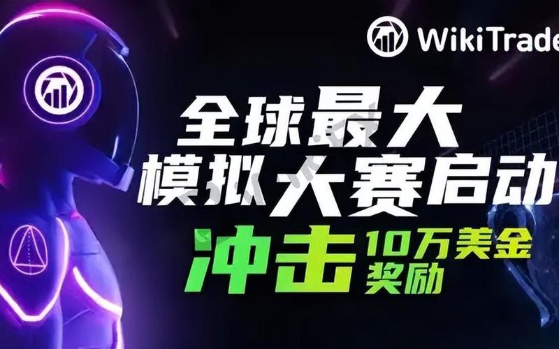 外汇模拟交易竞赛-第1张图片-金银屋