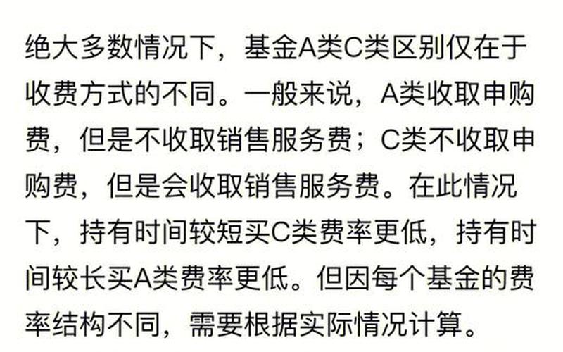 C类股票和A类基金的区别-第1张图片-金银屋 C类股票和A类基金的区别-第1张图片-金银屋
