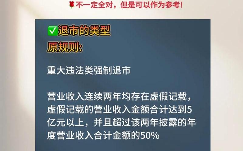 数知科技股息率,数知科技股票会不会退市-第1张图片-金银屋 数知科技股息率,数知科技股票会不会退市-第1张图片-金银屋
