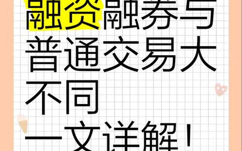 股票配资融资最高几倍杠杆（资金不足50万怎样开通融资融券）-第1张图片-金银屋