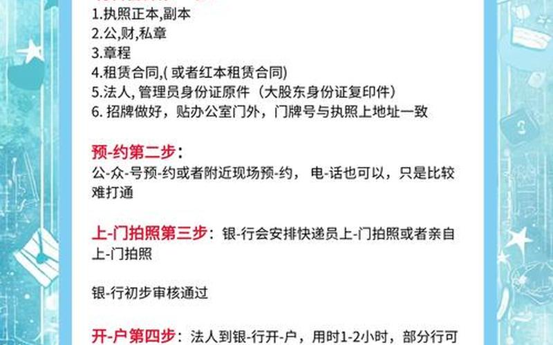 讲述一下炒股配资开户的流程是怎么样的-第1张图片-金银屋