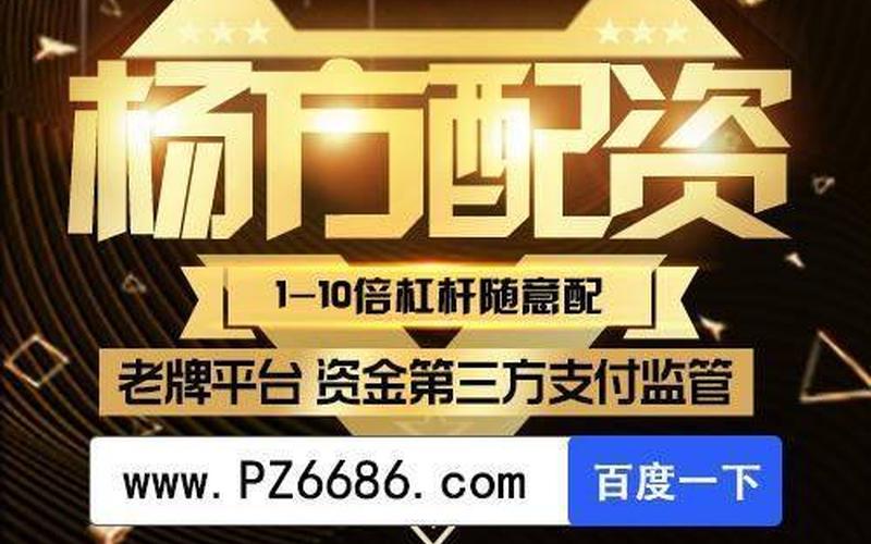 配资平台:杨方配资-第1张图片-金银屋 配资平台:杨方配资-第1张图片-金银屋