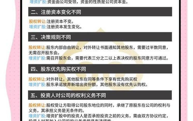 股票配资股利和转增股本的区别-第1张图片-金银屋 股票配资股利和转增股本的区别-第1张图片-金银屋