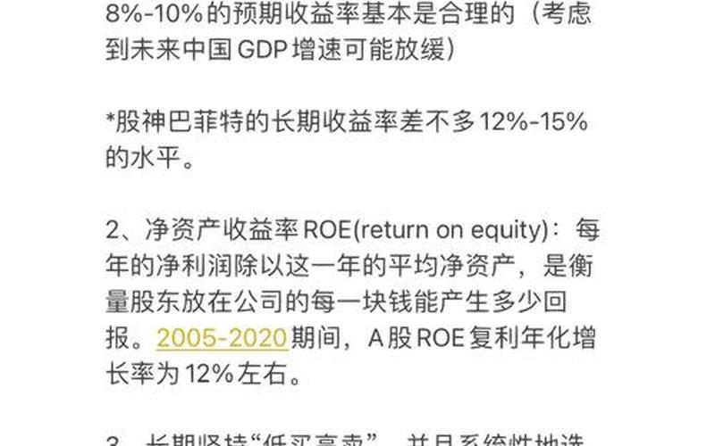 股票投资期望收益率的构成部分包括-第1张图片-金银屋