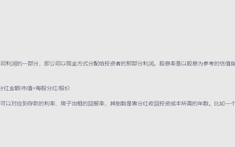 靠股息养老很靠谱,股息能赚钱吗-第1张图片-金银屋 靠股息养老很靠谱,股息能赚钱吗-第1张图片-金银屋